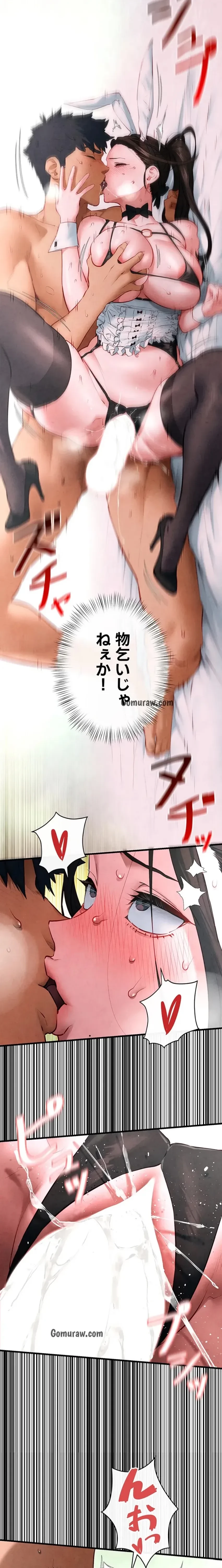 モビーディック 第91話 - 9