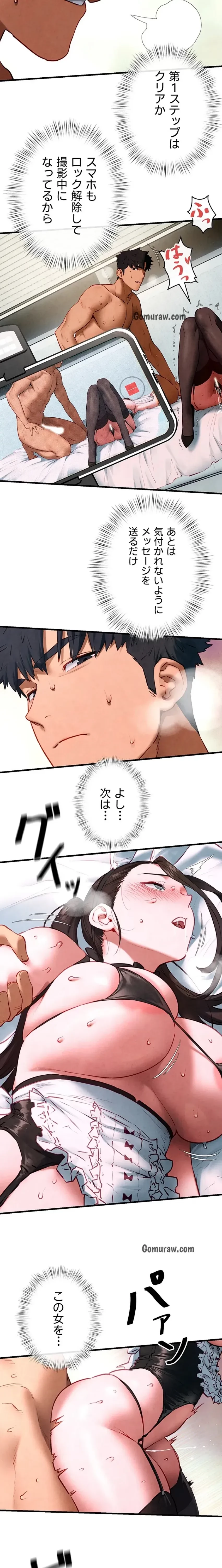 モビーディック 第91話 - 11