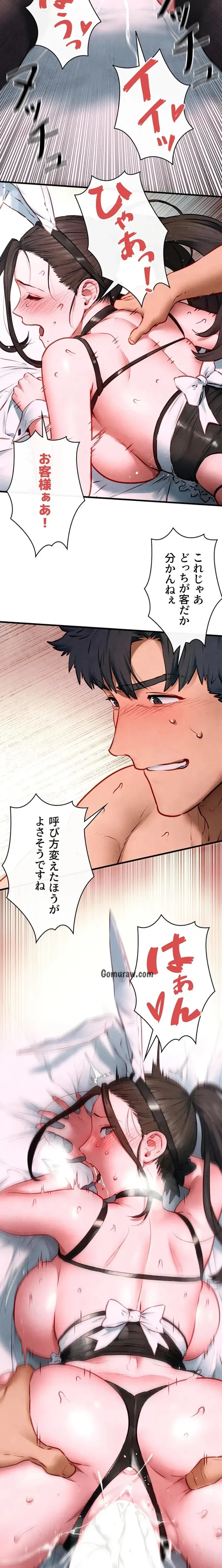 モビーディック 第91話 - 15