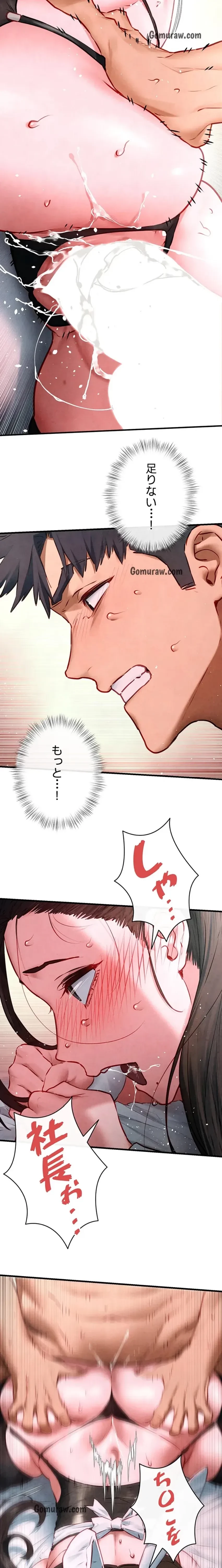 モビーディック 第91話 - 17