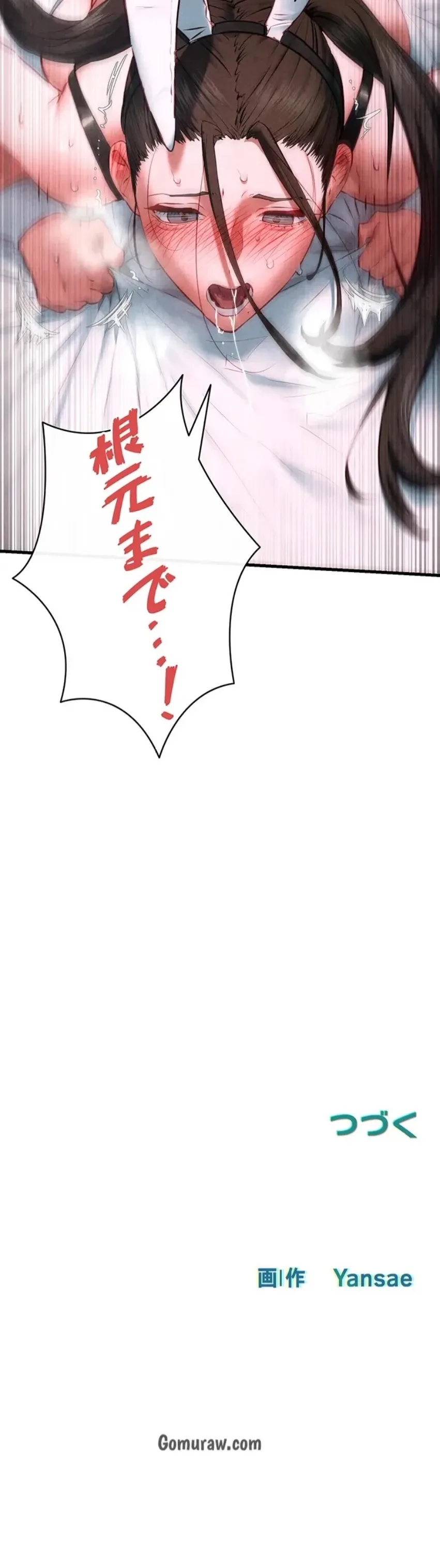 モビーディック 第91話 - 18