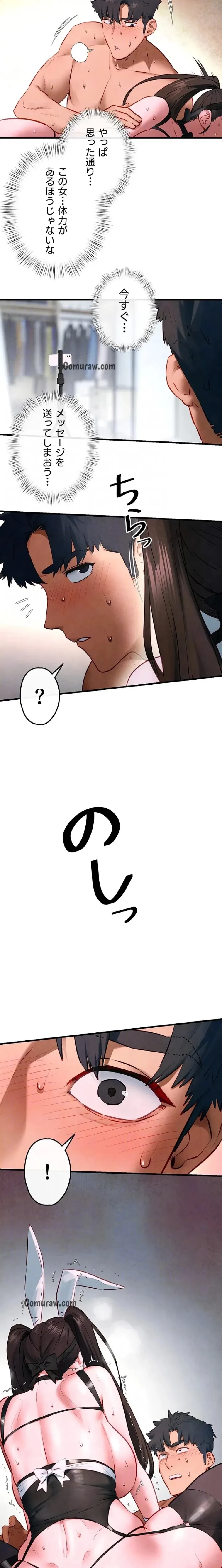 モビーディック 第92話 - 9