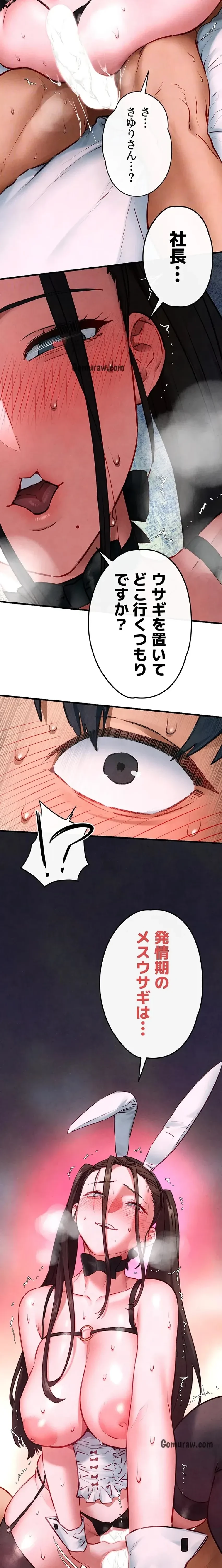 モビーディック 第92話 - 10