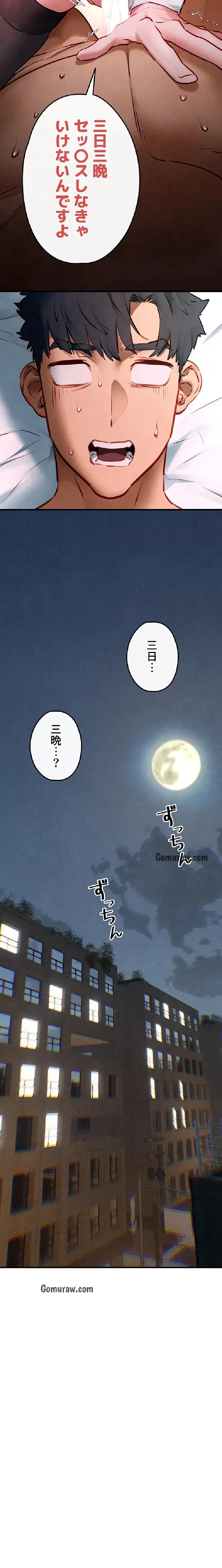 モビーディック 第92話 - 11