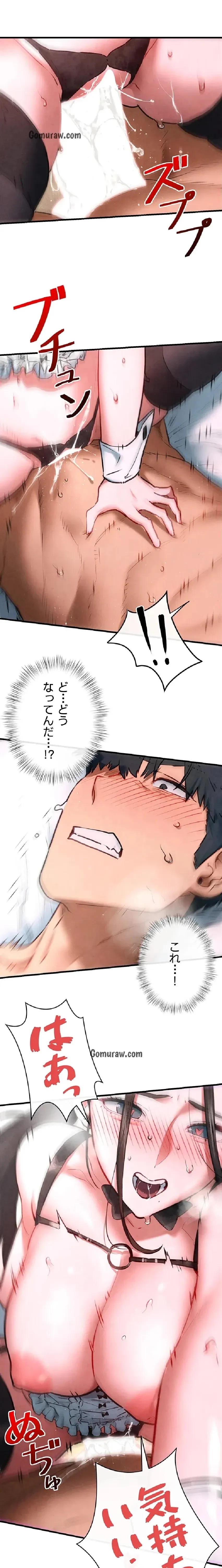 モビーディック 第92話 - 12