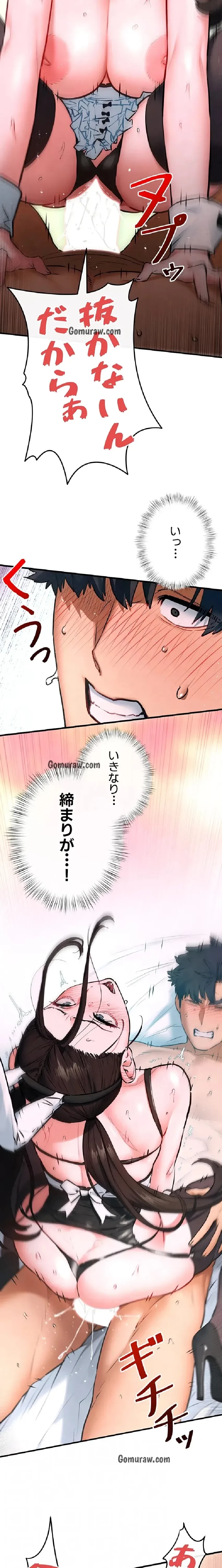 モビーディック 第92話 - 14