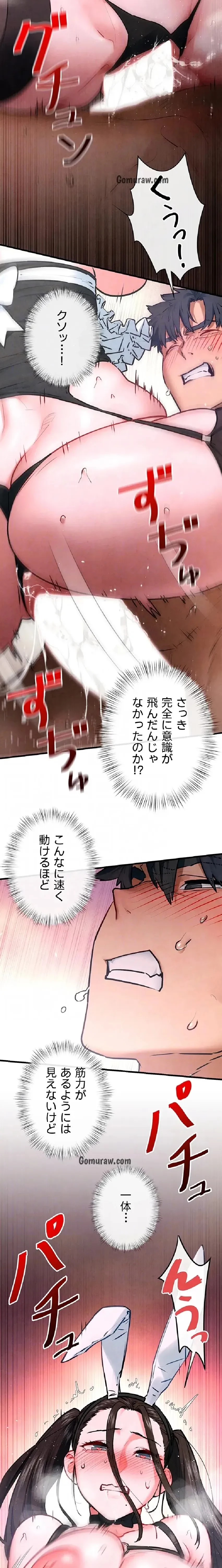 モビーディック 第92話 - 16