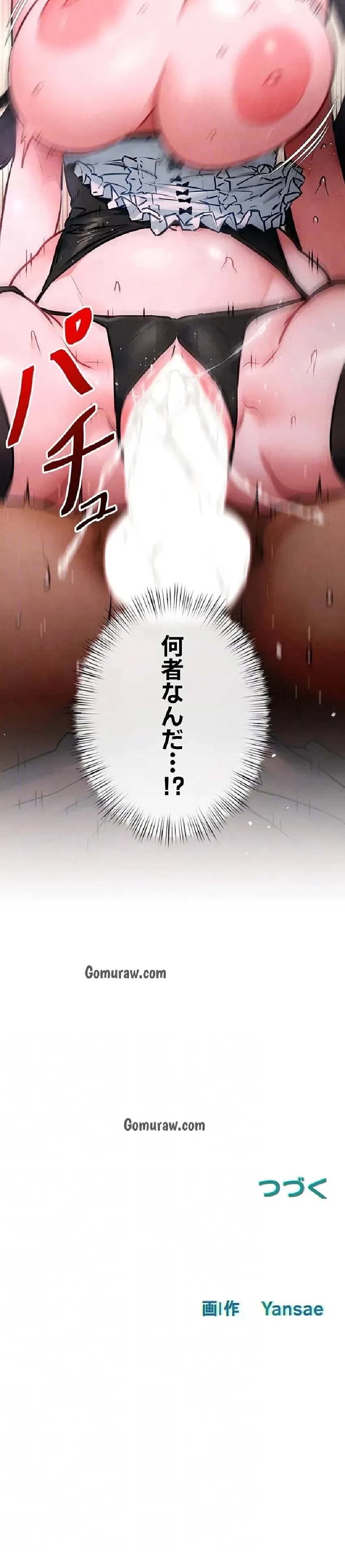 モビーディック 第92話 - 17