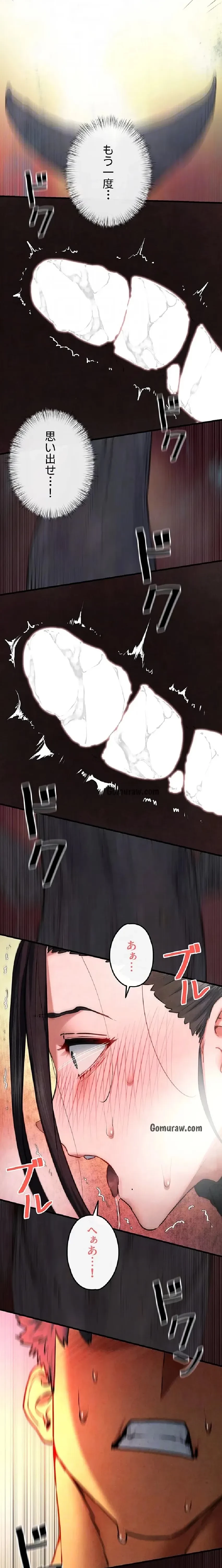 モビーディック 第94話 - 5