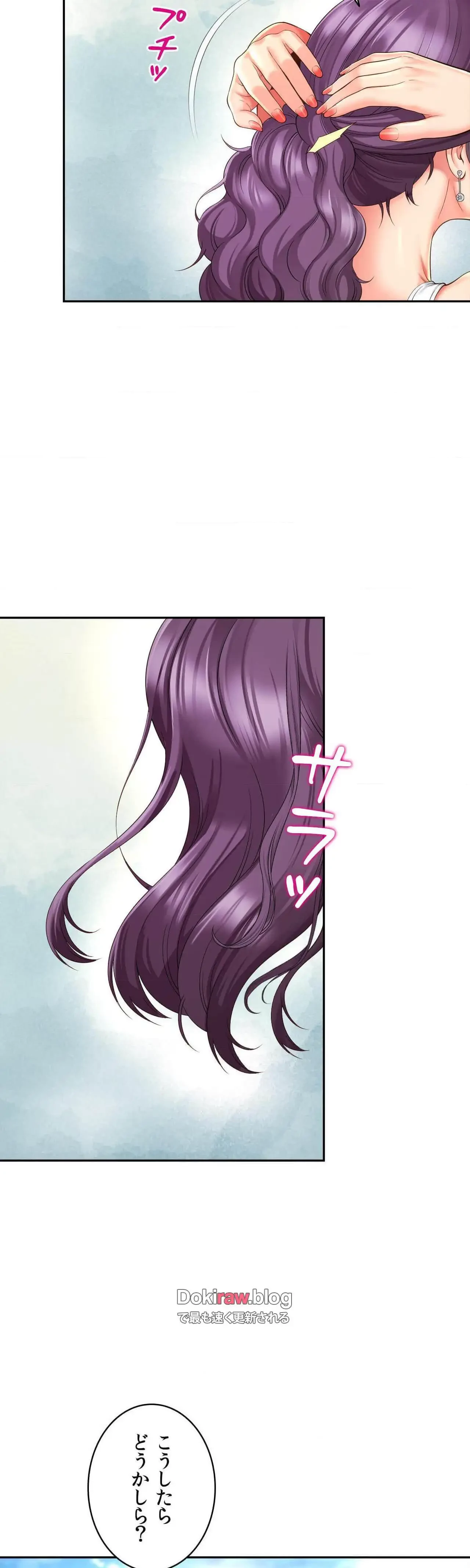 俺は友達の母さんと友達になった 第36話 - 2