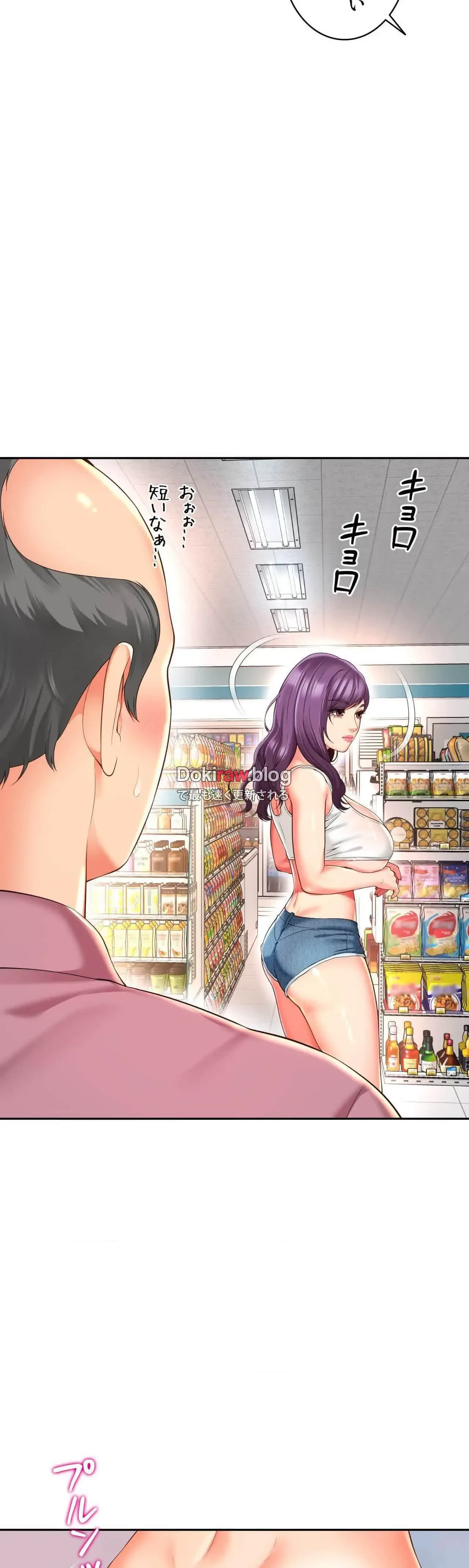 俺は友達の母さんと友達になった 第36話 - 4