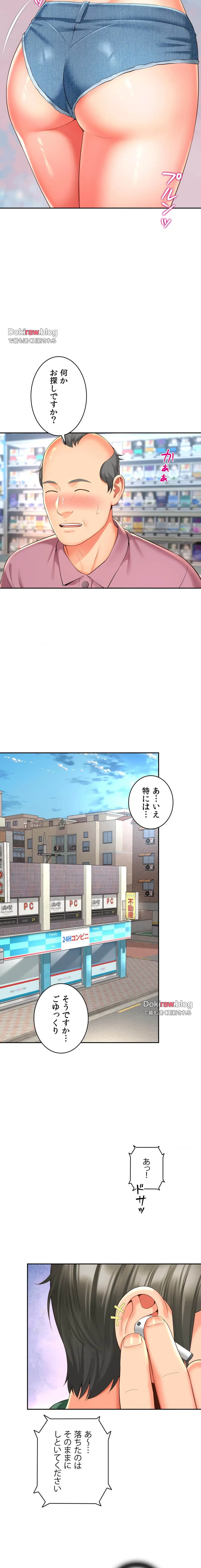 俺は友達の母さんと友達になった 第36話 - 5