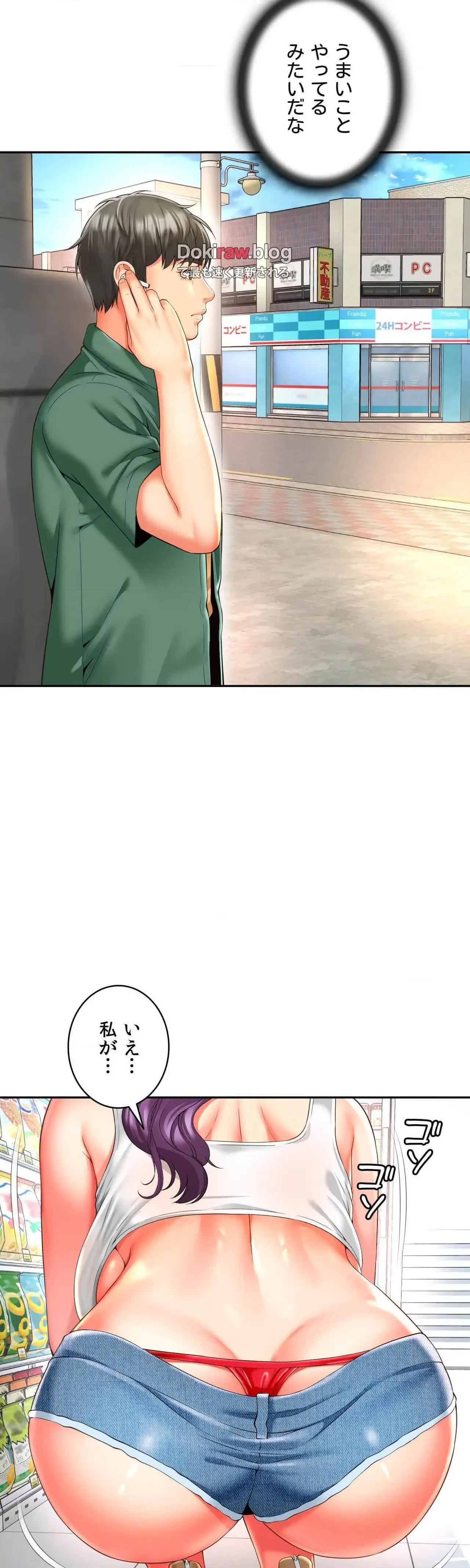 俺は友達の母さんと友達になった 第36話 - 6