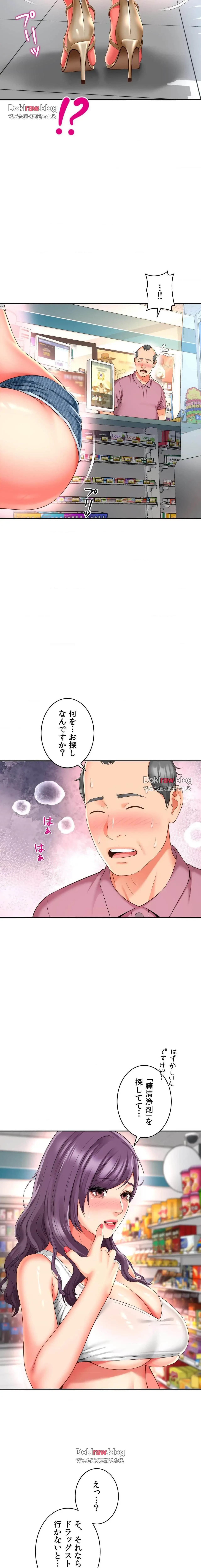 俺は友達の母さんと友達になった 第36話 - 7