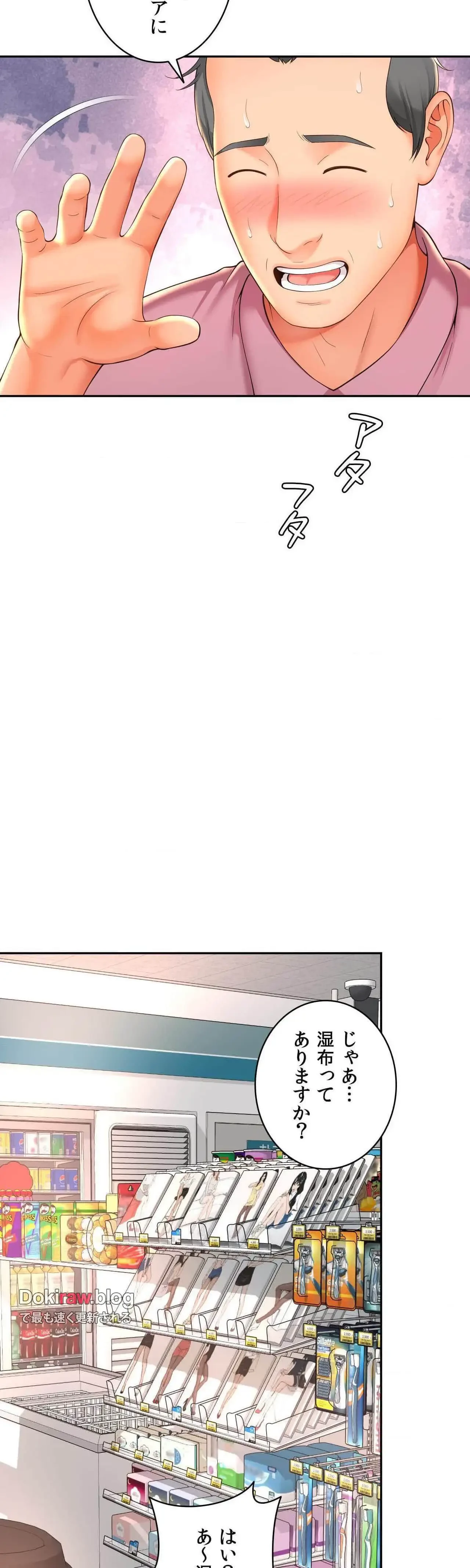 俺は友達の母さんと友達になった 第36話 - 8