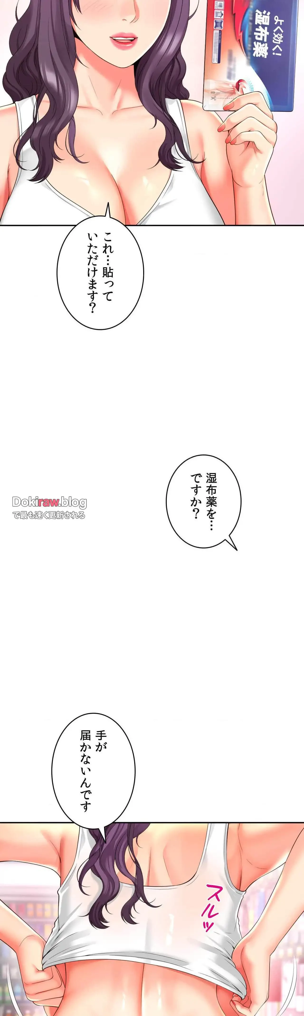 俺は友達の母さんと友達になった 第36話 - 10