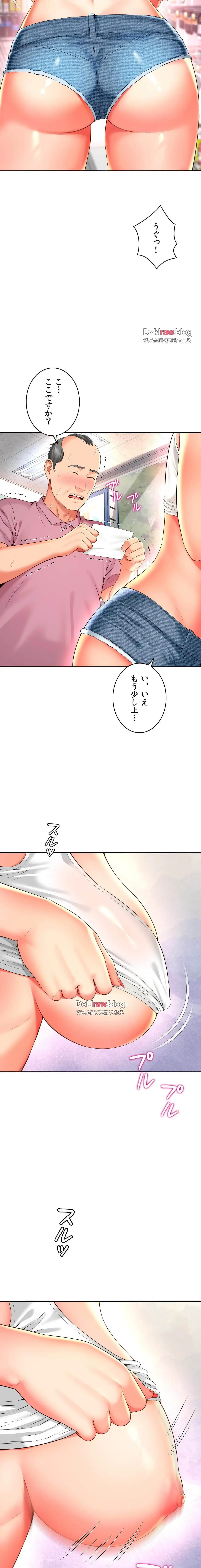 俺は友達の母さんと友達になった 第36話 - 11