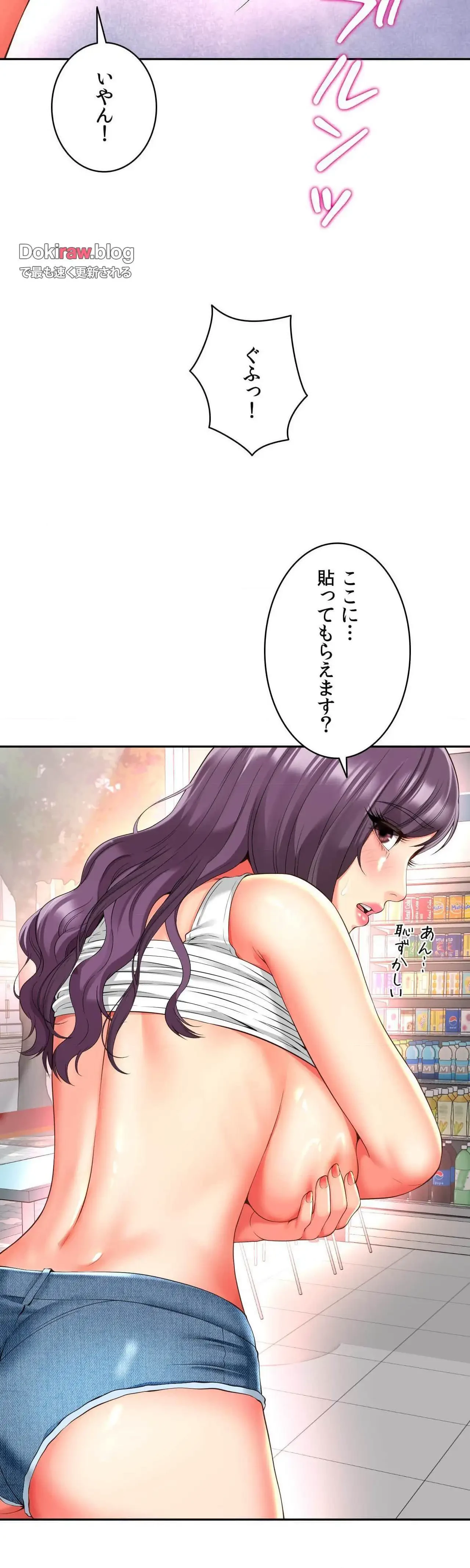 俺は友達の母さんと友達になった 第36話 - 12