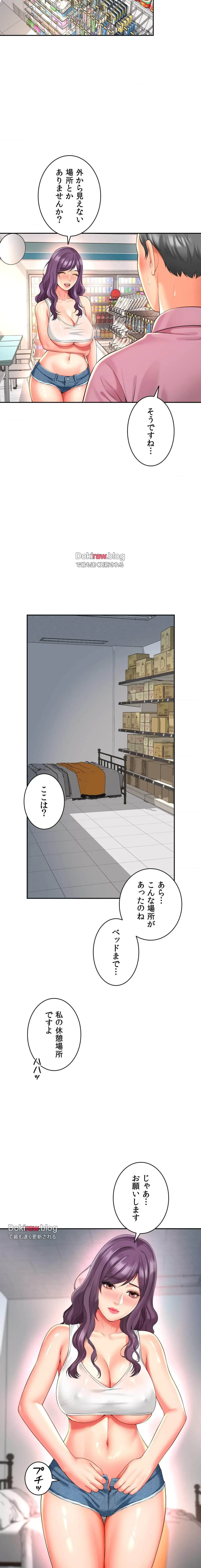 俺は友達の母さんと友達になった 第36話 - 15