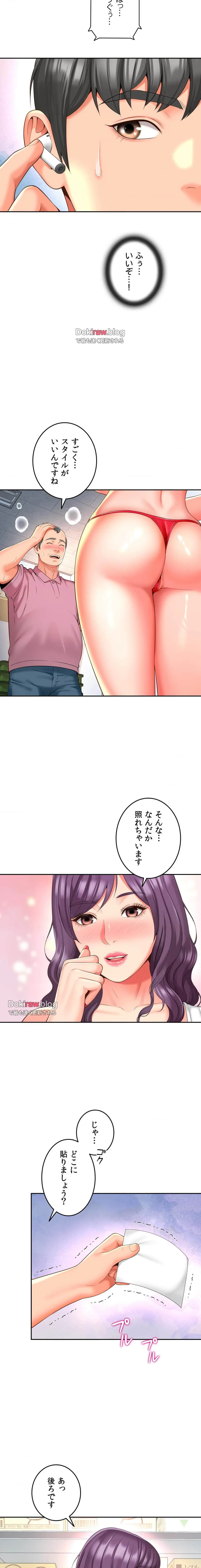 俺は友達の母さんと友達になった 第36話 - 17