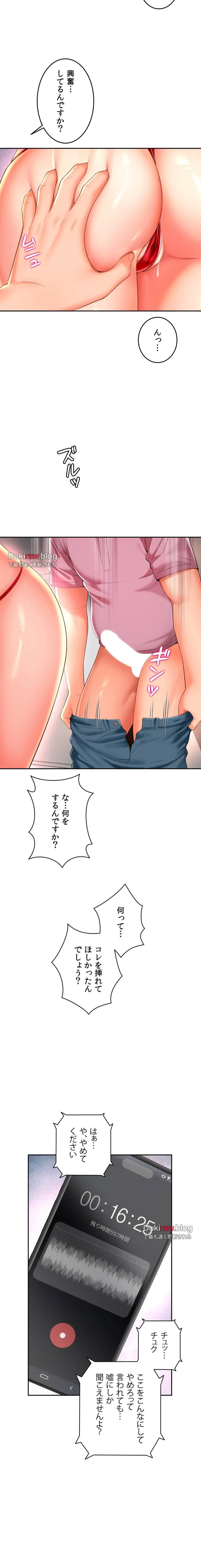 俺は友達の母さんと友達になった 第36話 - 21