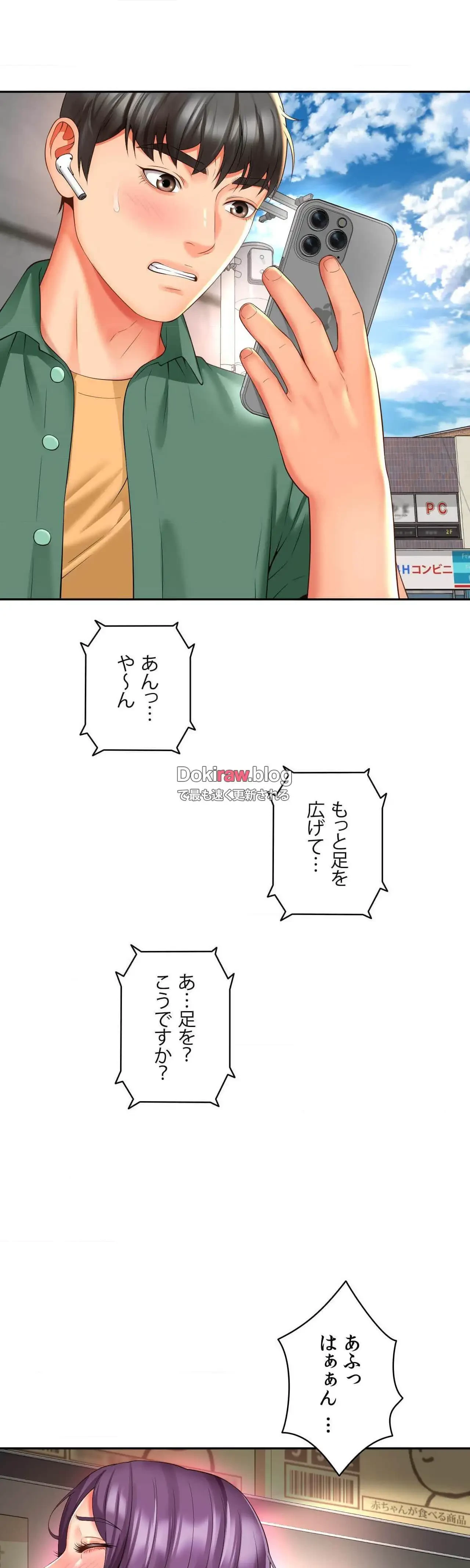 俺は友達の母さんと友達になった 第36話 - 22