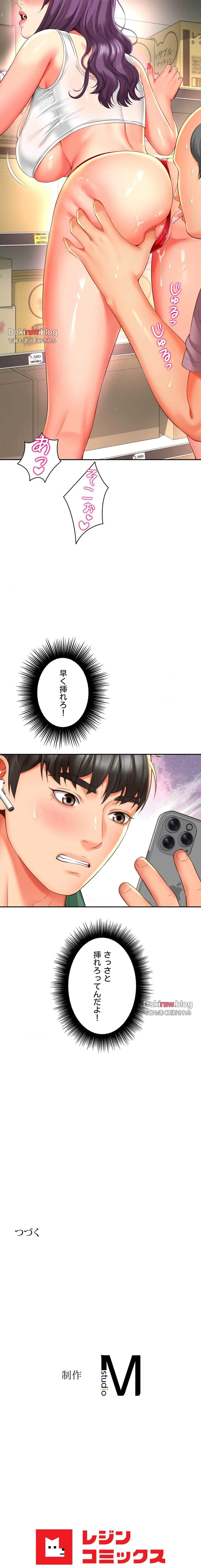 俺は友達の母さんと友達になった 第36話 - 23