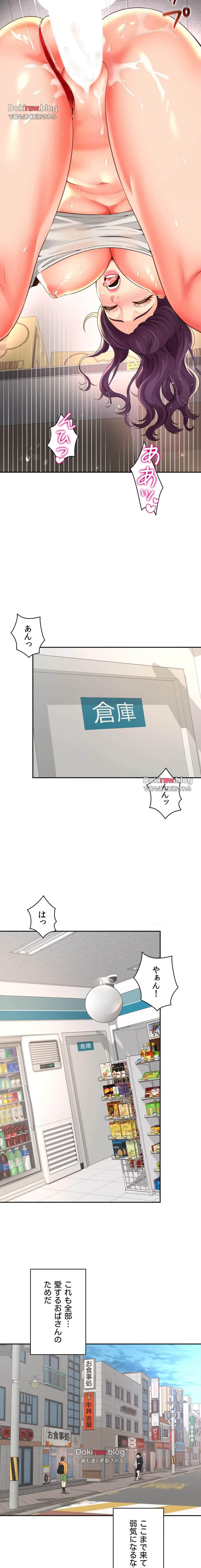 俺は友達の母さんと友達になった 第37話 - 7