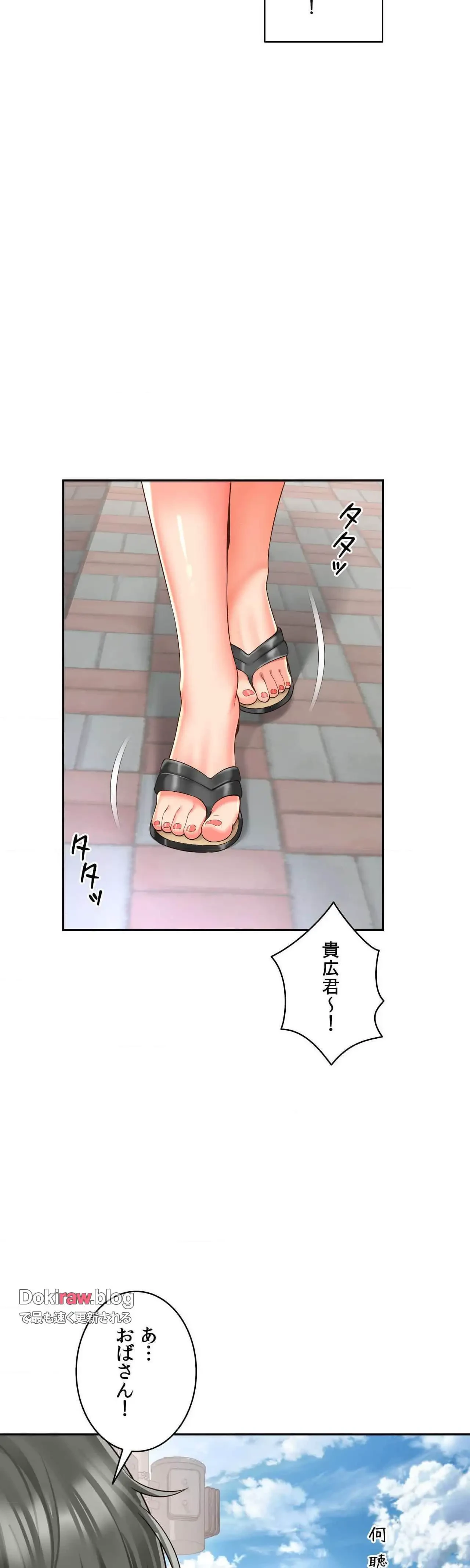 俺は友達の母さんと友達になった 第37話 - 8