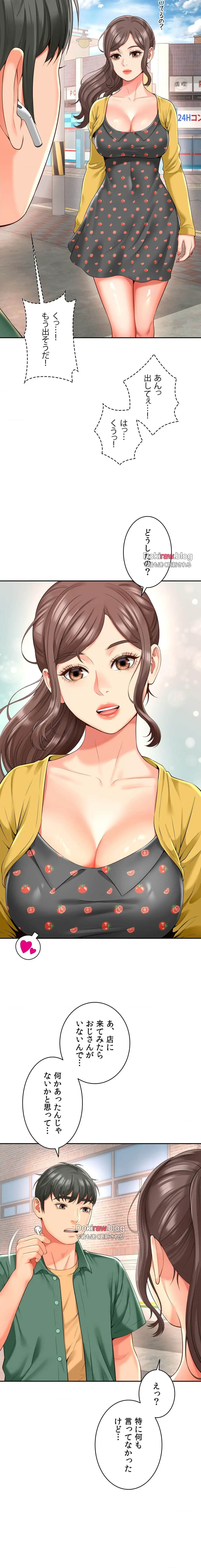 俺は友達の母さんと友達になった 第37話 - 9