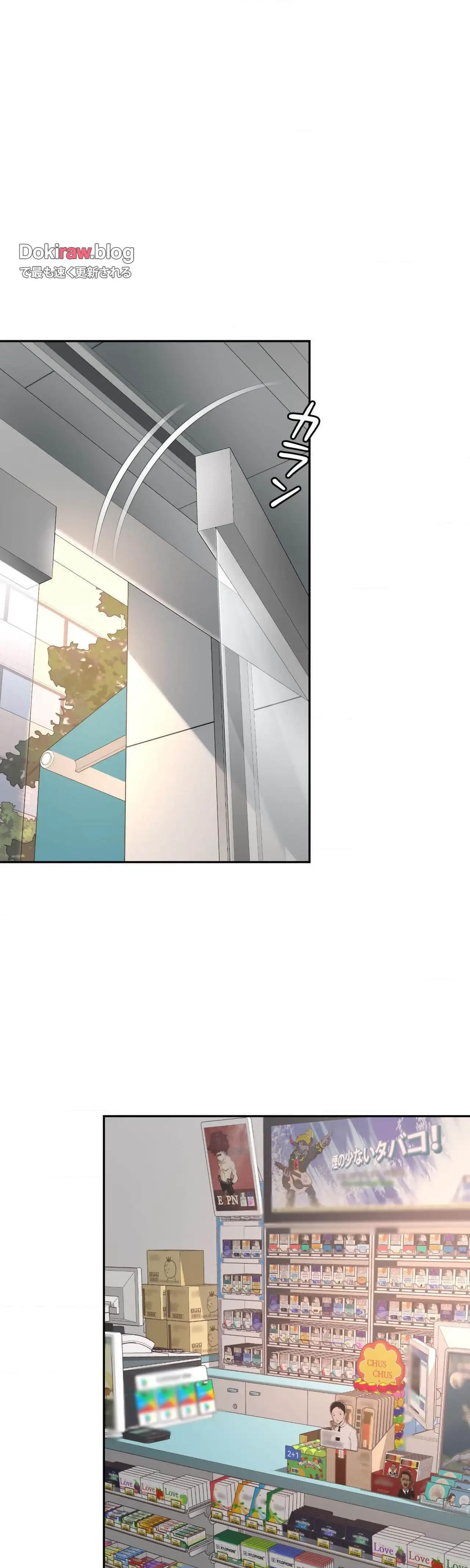 俺は友達の母さんと友達になった 第37話 - 12