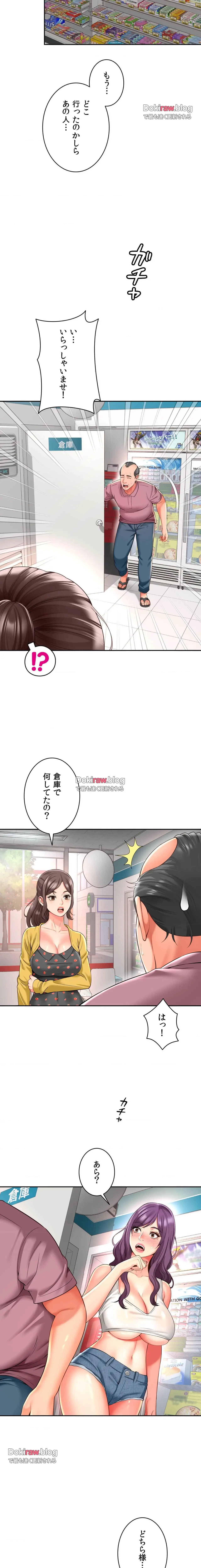 俺は友達の母さんと友達になった 第37話 - 13