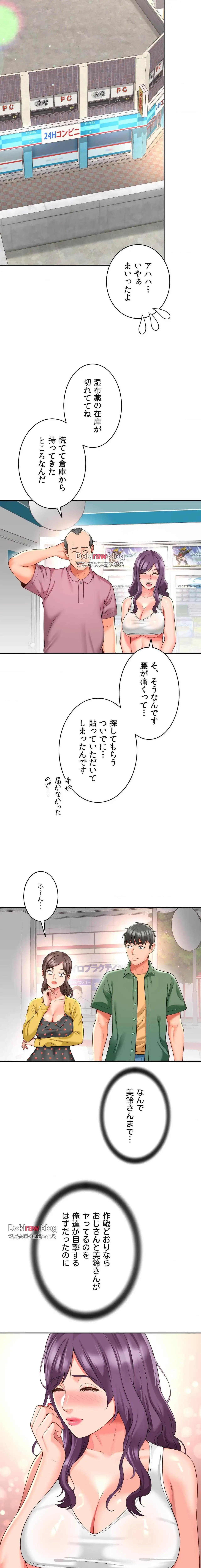 俺は友達の母さんと友達になった 第37話 - 15