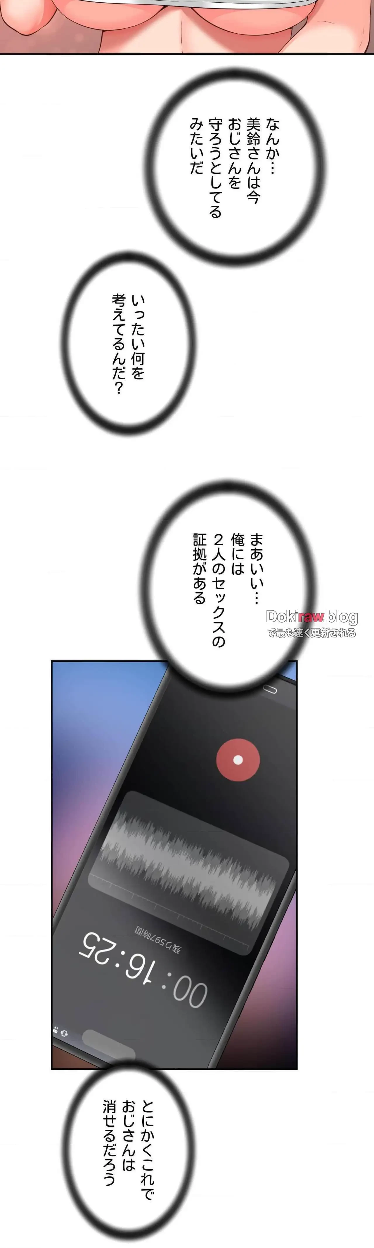 俺は友達の母さんと友達になった 第37話 - 16