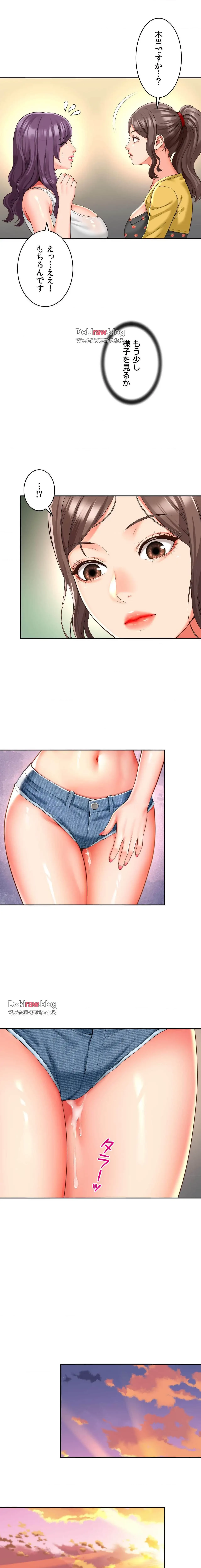 俺は友達の母さんと友達になった 第37話 - 17