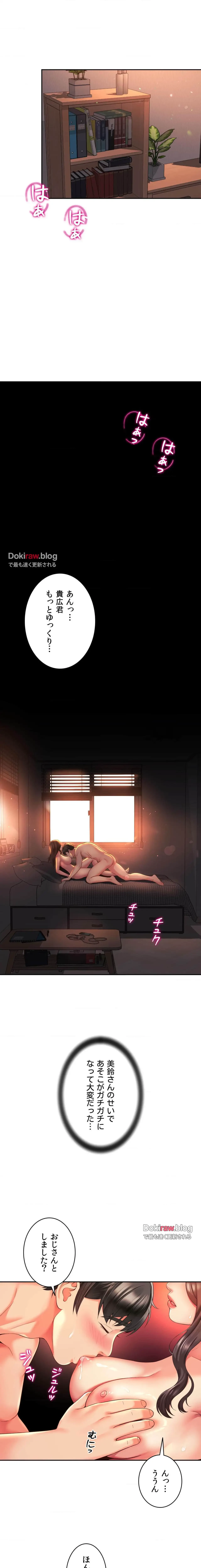 俺は友達の母さんと友達になった 第37話 - 21