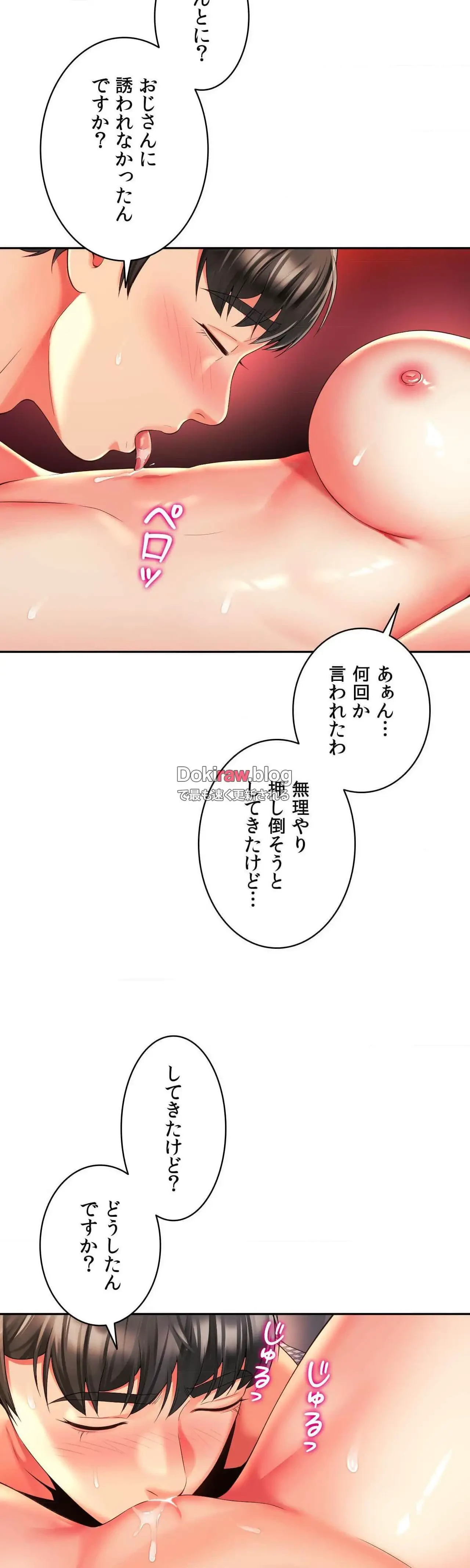 俺は友達の母さんと友達になった 第37話 - 22