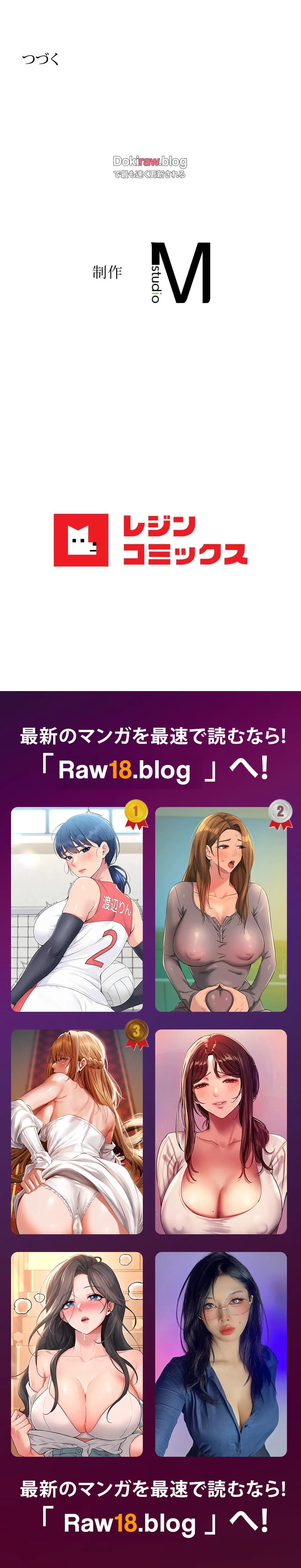 俺は友達の母さんと友達になった 第37話 - 24