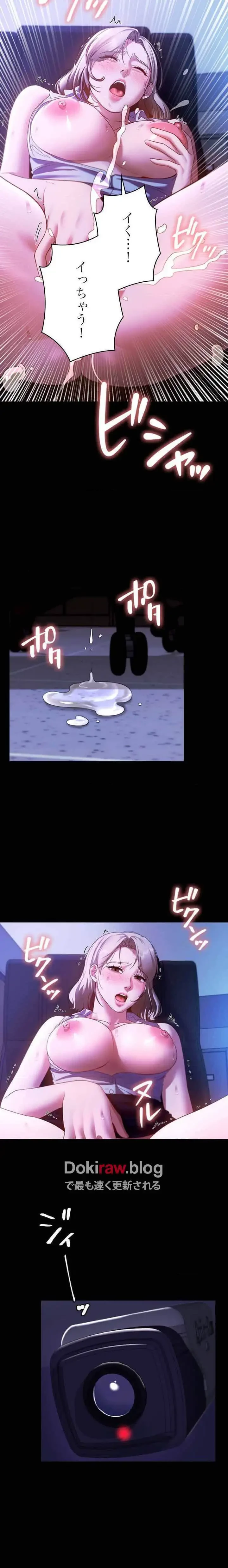 社長の妻 (タテヨミ) 第30話 - 3