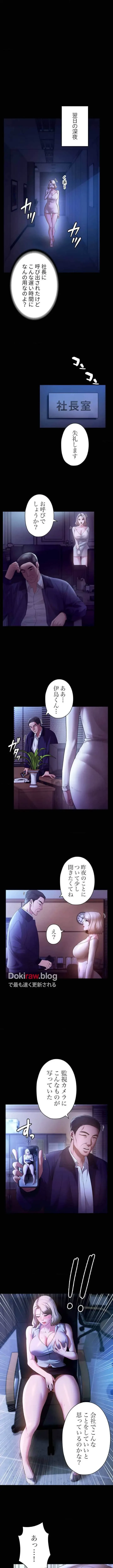 社長の妻 (タテヨミ) 第30話 - 4