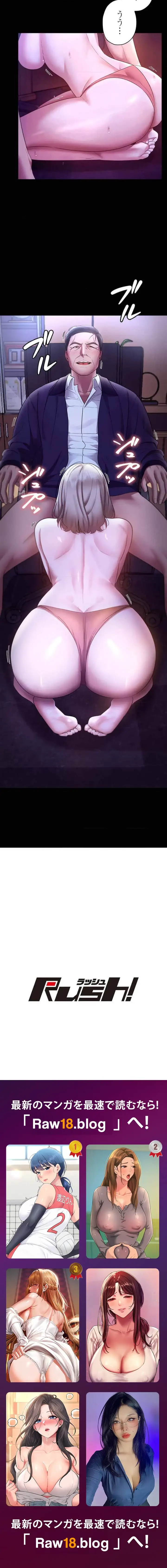 社長の妻 (タテヨミ) 第30話 - 7