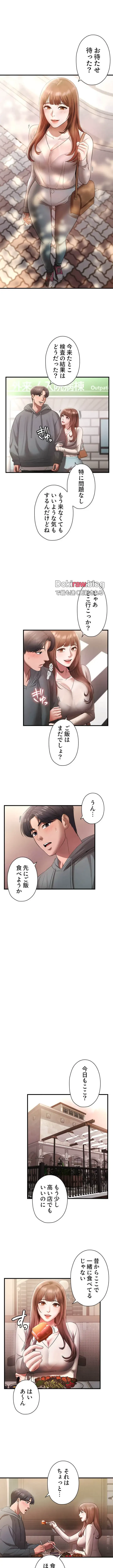 社長の妻 (タテヨミ) 第31話 - 5