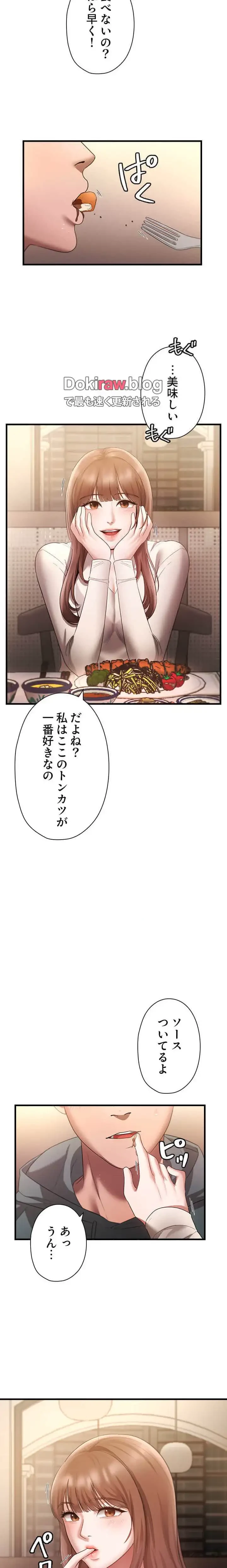 社長の妻 (タテヨミ) 第31話 - 6