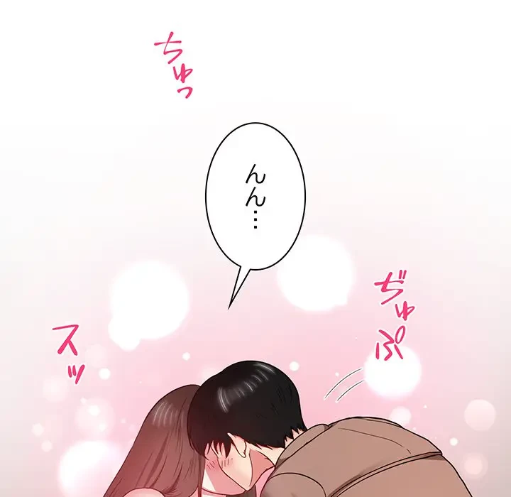 上杉主任、放してください！ 第19話 - 7