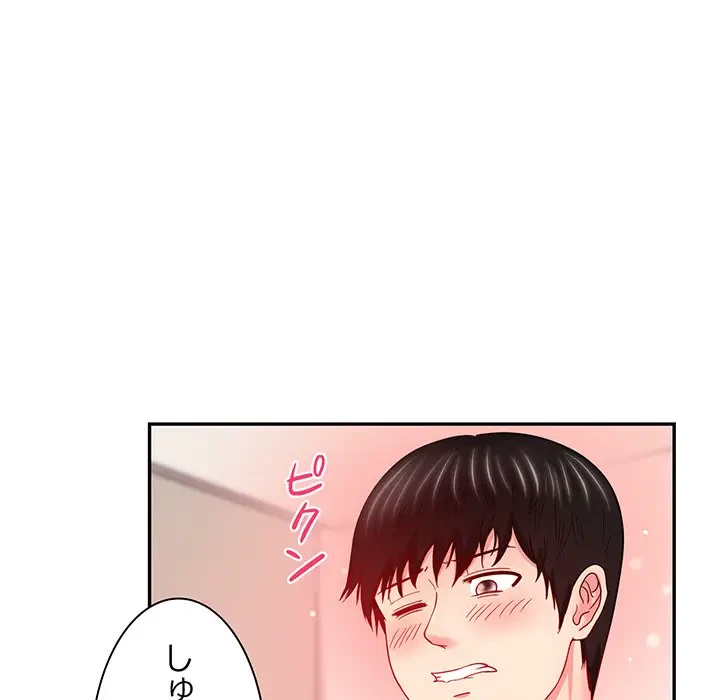 上杉主任、放してください！ 第19話 - 22