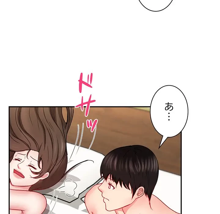 上杉主任、放してください！ 第19話 - 40