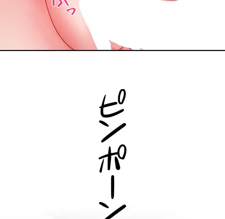 上杉主任、放してください！ 第19話 - 47