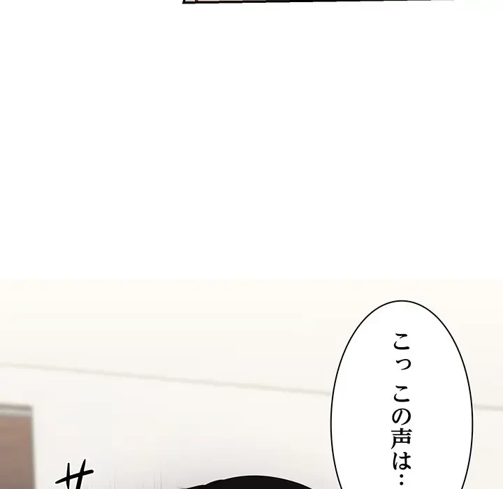 上杉主任、放してください！ 第19話 - 54