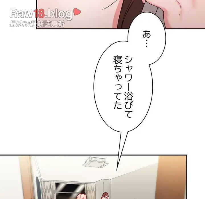 上杉主任、放してください！ 第19話 - 65