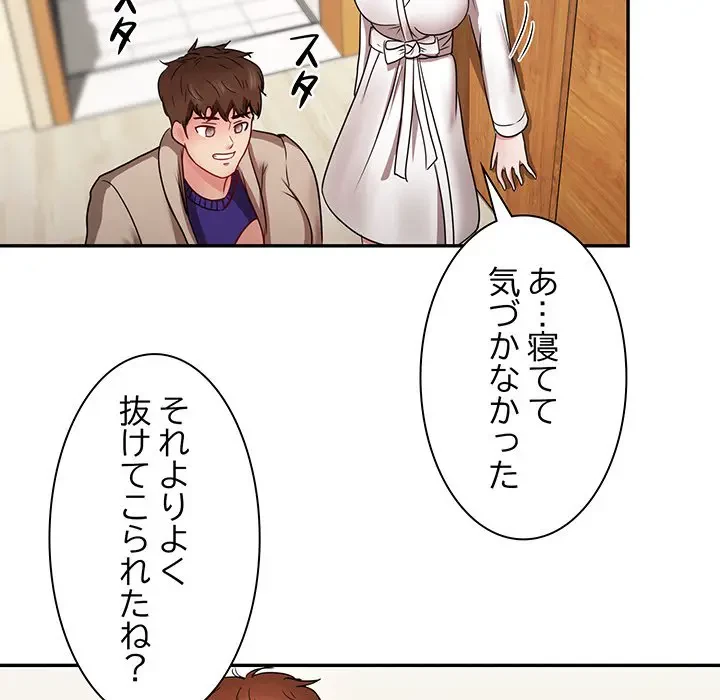 上杉主任、放してください！ 第19話 - 83